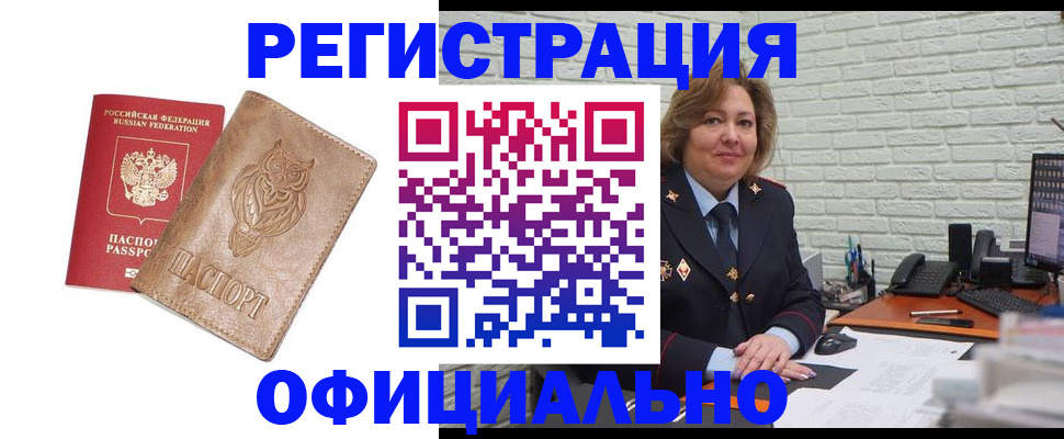 прописка иностранных граждан в Хасавюрте